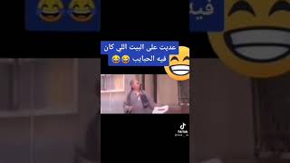 عديت على البيت اللى كان فيه الحبايب😌😅🌚🤦‍♂️