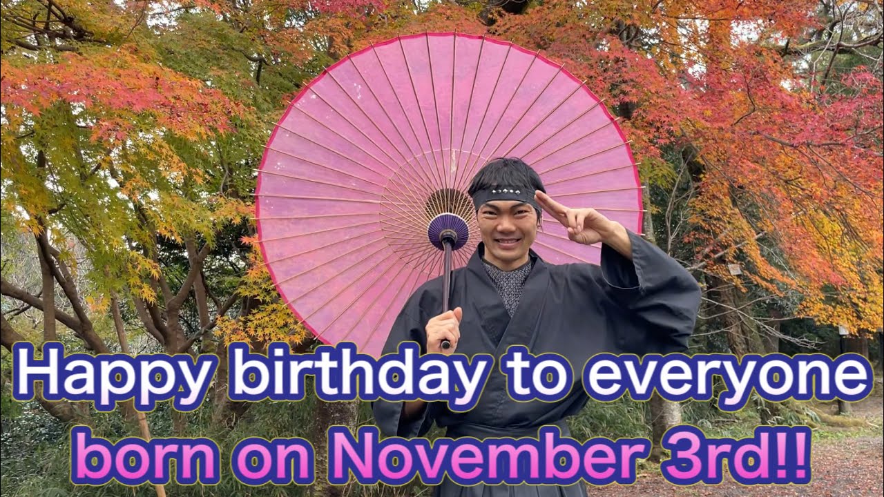 Ninja Happy Birthday To Everyone Born On November 3rd 忍者 11月3日生まれの皆様お誕生日おめでとうございます Youtube