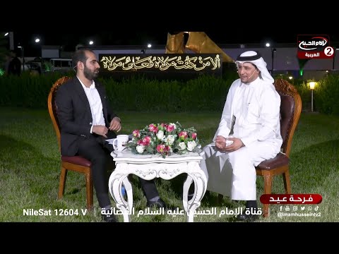 فرحة عيد 1 عيد الغدير الاغر مع عمار السماوي الرادود مصطفى ريسان الكربلائي 1444 ق