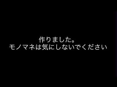 鬼滅の刃　これにしか聞こえない　俺はあかんやつ