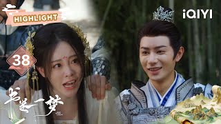 HIGHLIGHT: Zhu Xudan saw her husband die in front of her💔😭| 书卷一梦 A Dream Within A Dream | 李一桐刘宇宁