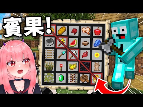Minecraft Bingo Survival Race! Who can collect rare resources and connect them into a line the fa...