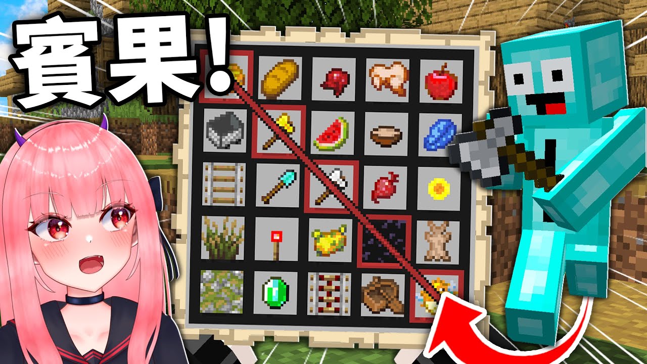 Minecraft 賓果生存競賽！我和小英文誰能最快蒐集到稀有資源並連成線呢？