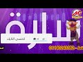 أجمل أغنيه باسم ساره سوسو الجزء التاني حوده ماندو 2022