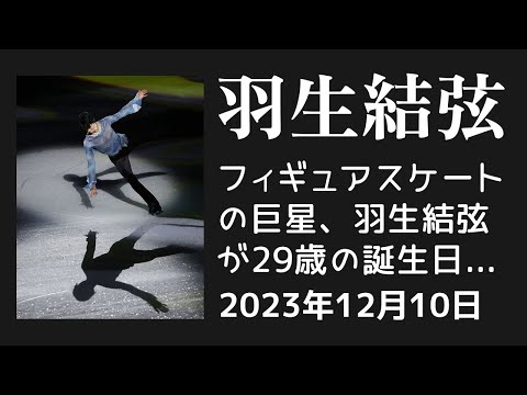 【驚愕】「フィギュアスケートの巨星、羽生結弦が29歳の誕生日に五輪公式称賛を受けて残した唯一無二のレガシー"