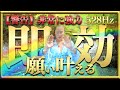 【警告：非常に強力】22分22秒聞き流すことで願い事が速攻叶い始める・・・528Hz
