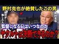 野村克也「はよ監督せい」と高く評価した教え子…ヤクルト再建への切り札と話題に【ヤクルト/プロ野球】