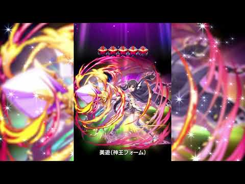 [Grand Summoners x Prisma Illya] Miyu (Divine King Form) Spotlight Trailer