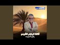 قاعد عالرجم الغربي