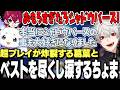 【2視点】最善を尽くしすぎて涙するちょまと超プレイが炸裂する葛葉が凄すぎたにじシャドバ杯本選まとめ【にじさんじ/切り抜き/】