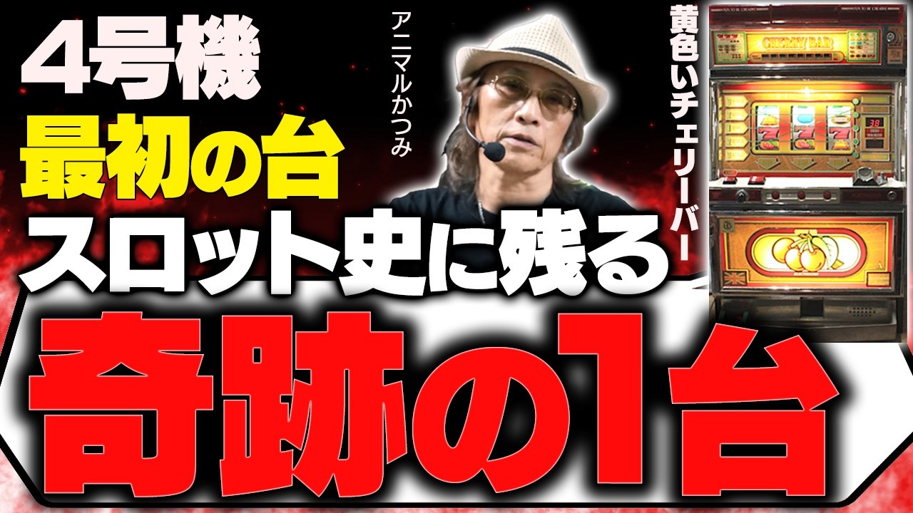 Very rare footage] I tried playing the first 4th generation