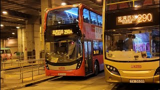 [2023.10.03] KMB 3ATENU197 VR6564 @ 290 荃灣西站 - 將軍澳彩明 [全程 無剪接]