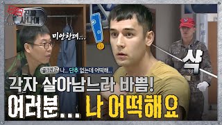 [진짜사나이] 너희들을 🔪칼각의 세계로 인도해주마✨ ”걸을 때 그분은 기어를 넣습니다!” MBC150503방송