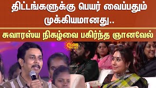 Vellum Tamil Pengal தடடஙகளகக பயர வபபதம மககயமனத..சவரஸய நகழவ பகரநத ஞனவல