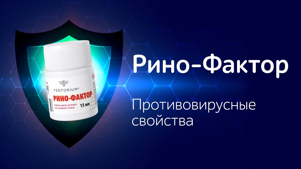 Рино-Фактор - YouTube