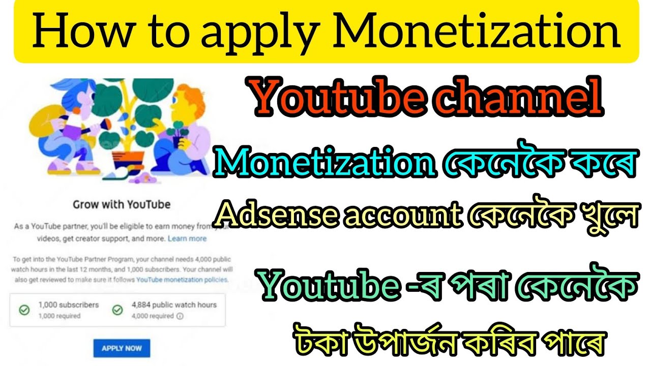 How To Apply For Monetization On Youtube 2022 Assamese, YouTube Channel ...