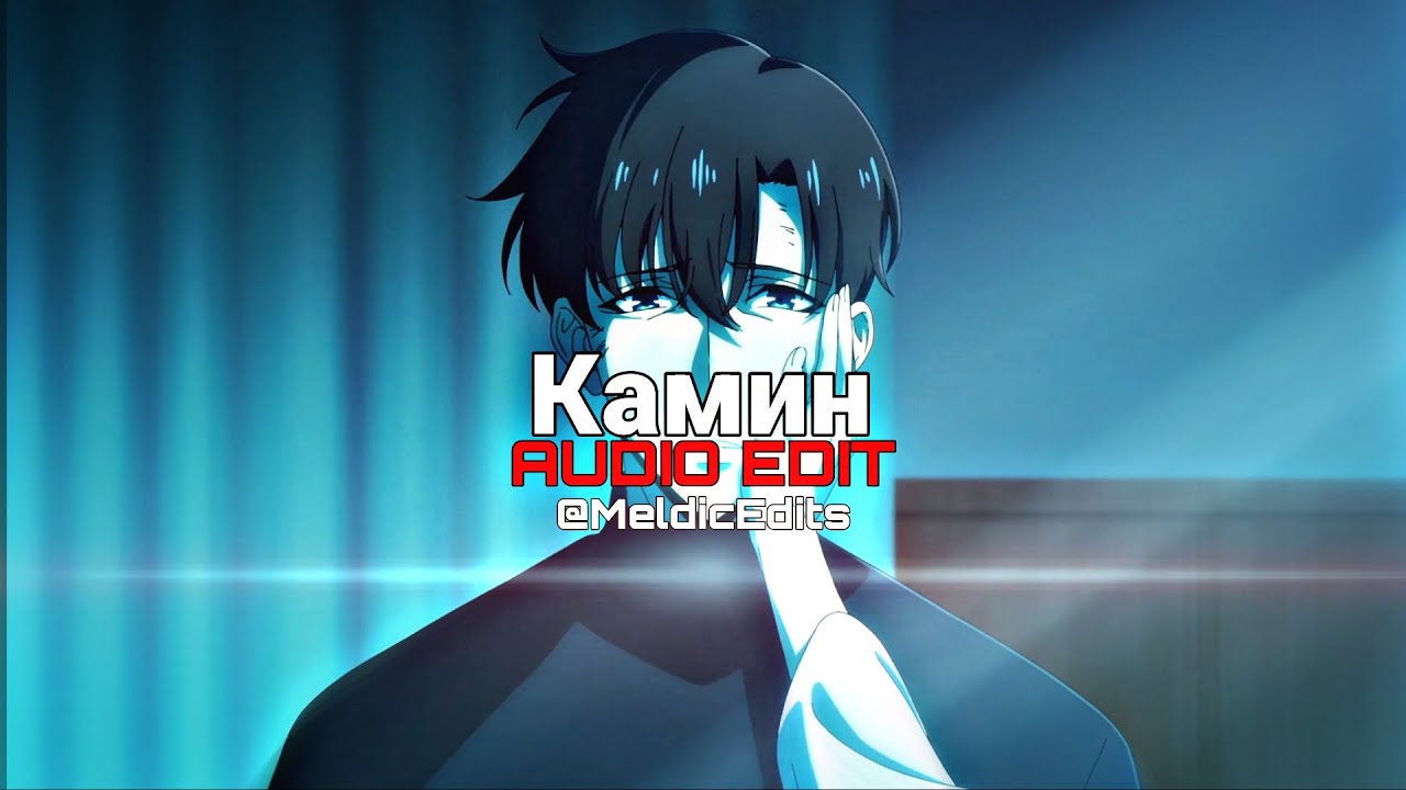 Камин(Tiktok remix) - EMIN & JONY | [Edit Audio] | Slowed & Reverb | 