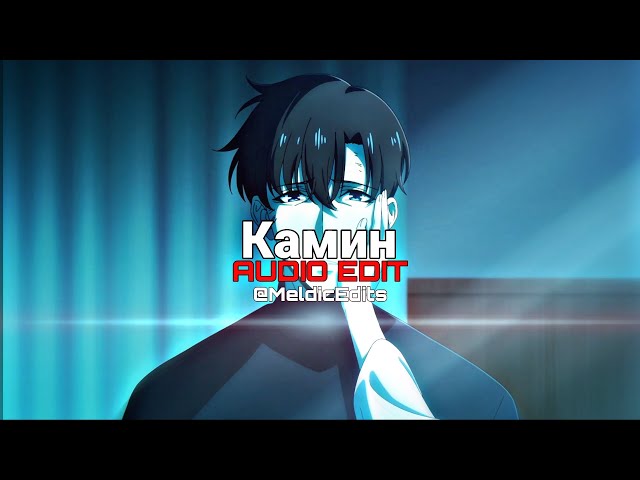Камин(Tiktok remix) - EMIN & JONY | [Edit Audio] | Slowed & Reverb | #edit