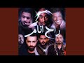 ميني ميكس راح انام