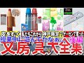 【昭和の想い出】懐かしい昭和の文房具(後編) 「授業中遊んだ」想い出がよみがえる... グランドパリオ学習帳 ペイントマーカー マニカラーペンシル 木工用ボンド スピログラフ 解剖セット