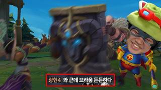 [LOL] 프레이 티모 : 아무것도 못하쥬?
