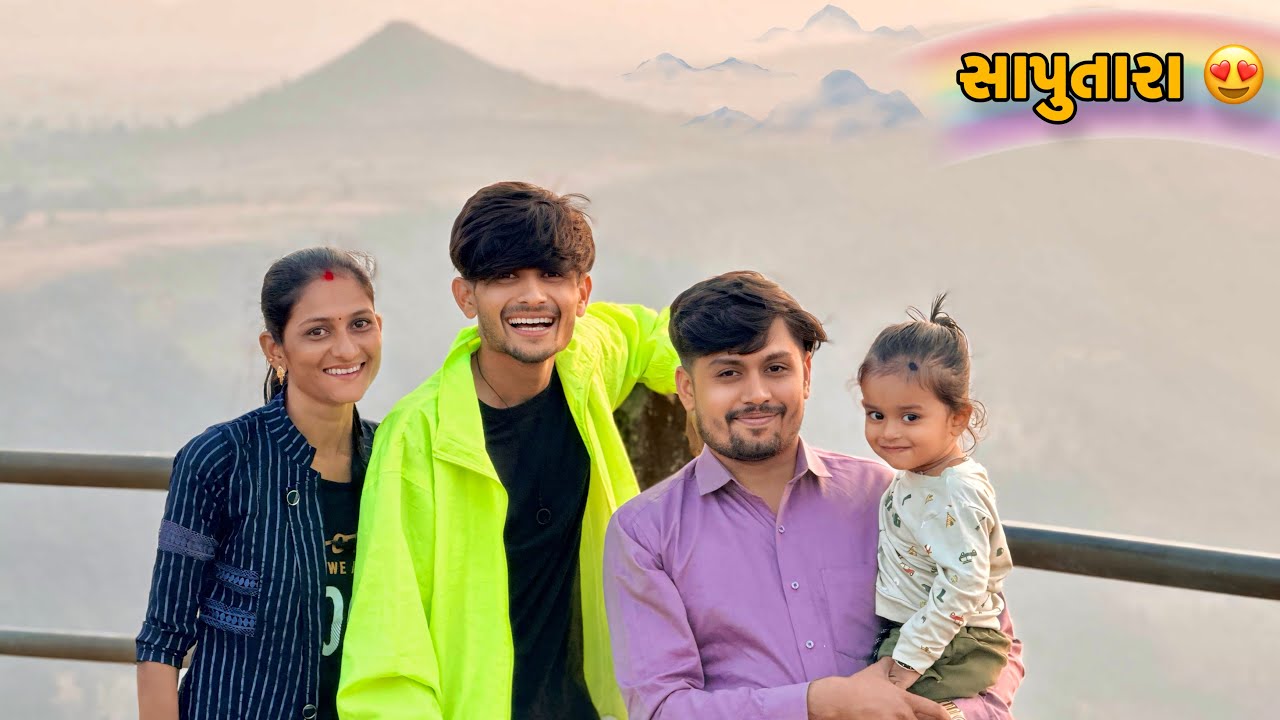 ભાઈ ભાભી સાથે પહેલીવાર સાપુતારા 😘 | Bhai Bhabhi Sathe Pahelivar Saputara