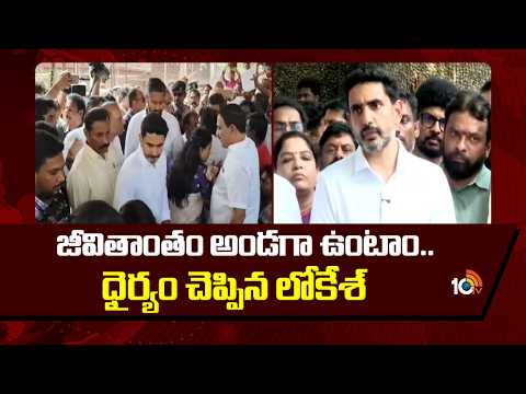 జీవితాంతం అండగా ఉంటాం.. ధైర్యం చెప్పిన లోకేశ్ | Minister Lokesh On Steel Plant Victims Families - 10TVNEWSTELUGU