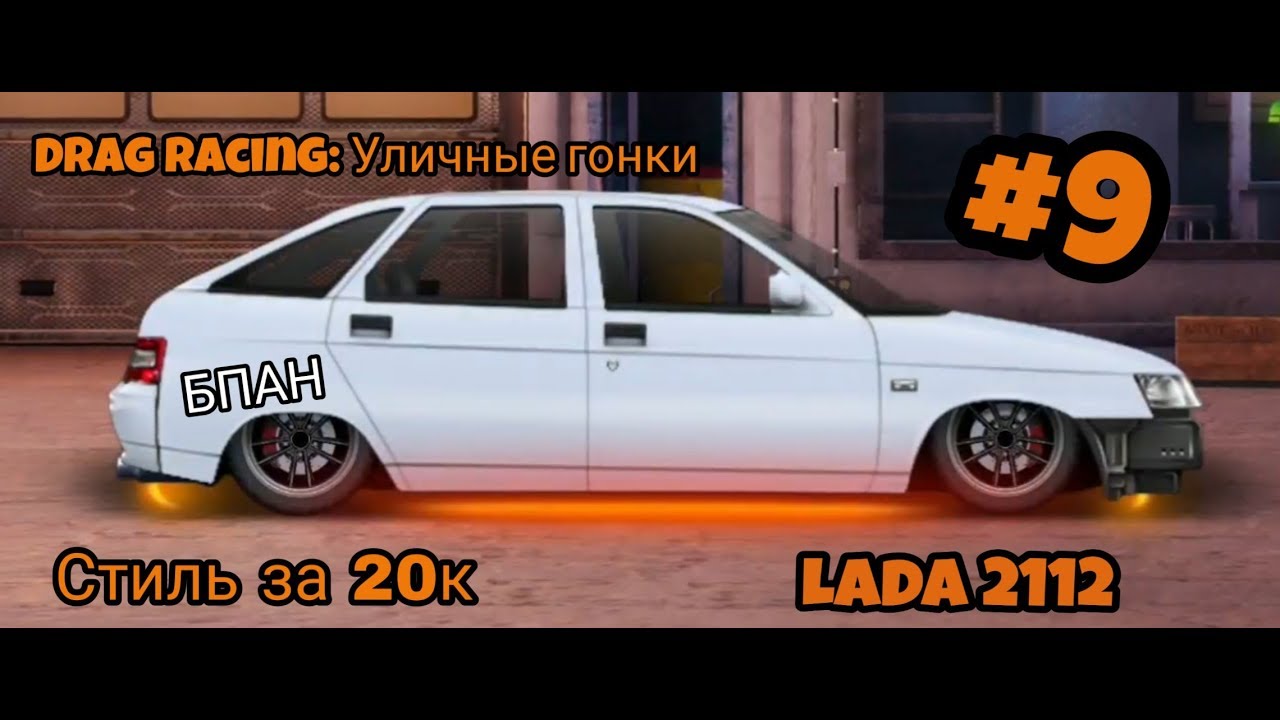 Лада двенашка фото