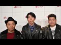 【dヒッツ】ゴリパラ公開収録が遂に公開！