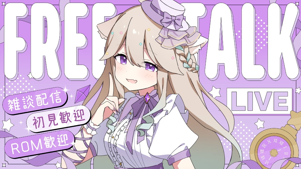 雑談】おしゃべり猫のお昼休みぐぅぐぅ雑談【#Vtuber / #星夢ぐぅたら