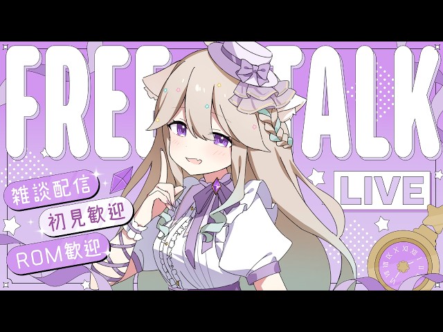 雑談】おしゃべり猫のお昼休みぐぅぐぅ雑談【#Vtuber / #星夢ぐぅたら