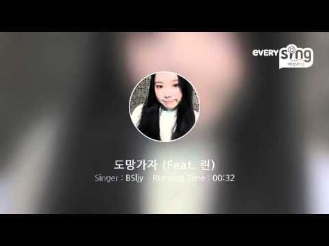 [everysing] 도망가자 (Feat. 린)