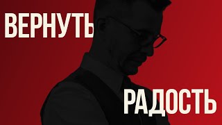 Ангедания или почему больше нет удовольствия?