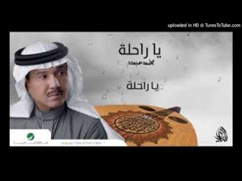 سل م محمد عبدة البوم ياراحلة 2016