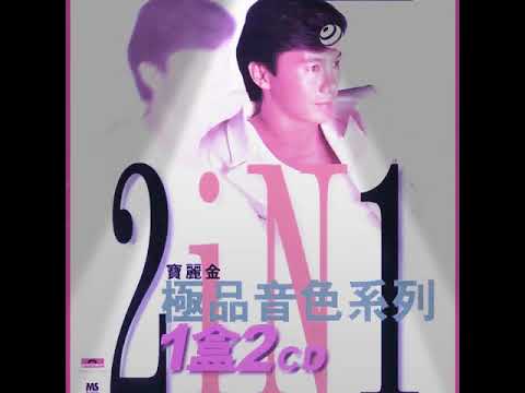 鬼马双星