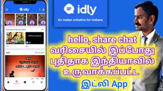 Idly App review in Tamil l Indian App l VR Knowledge AtoZ screenshot 4