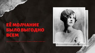 МИЛЛИОН ДОЛЛАРОВ ЗА МОЛЧАНИЕ | Девушка океана Старр Фейтфулл