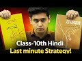 Class 10th - Hindi Last Minute Strategy to Score 95% | Prashant Kirad #viral #motivation #cbse