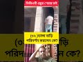 #duet #viral #news