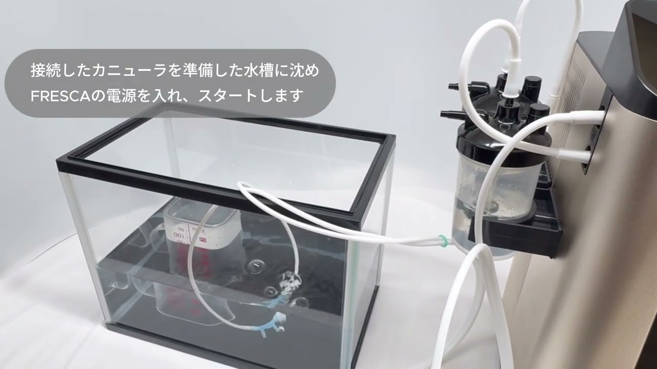 水素吸入器は本当に水素が出ているのか⁉】水素吸入器フレスカの水素量 