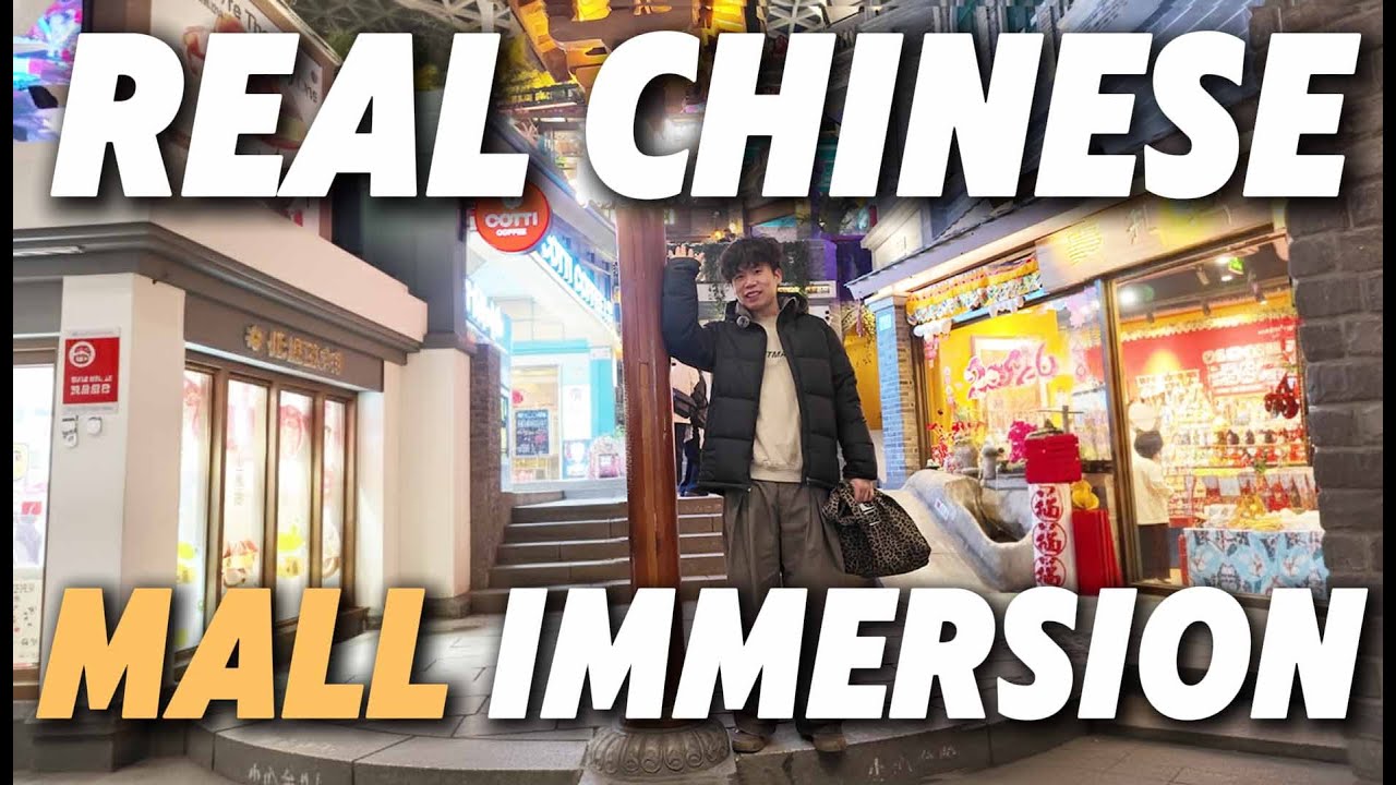 Immersion: 50+ Real-Life Words from a Chinese Shopping Mall | 沉浸式中文：中国商场里的50+实景词汇