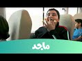 قناة ماجد العودة للمدارس مع قناة ماجد قناة ماجد العودة للمدارس مع قناة ماجد