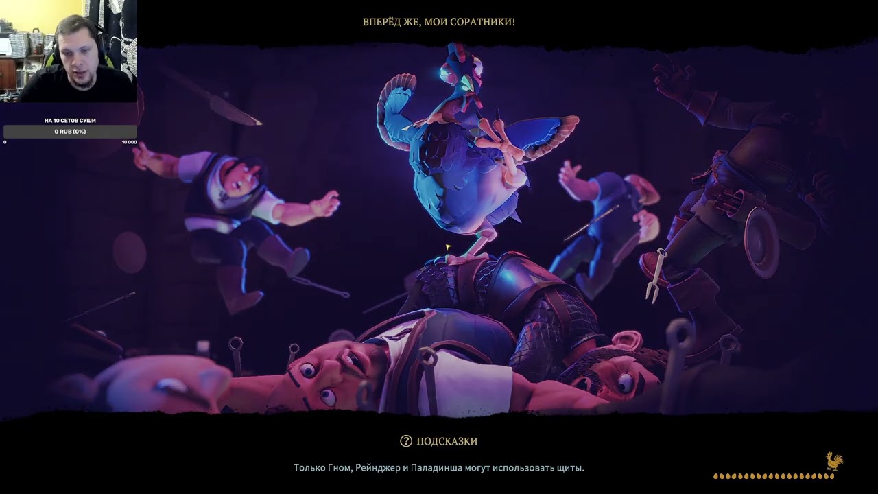 Comrade Bender I Dungeon of Naheulbeuk полное прохождение ч.2