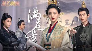 She Misunderstood His Coup as Betrayal—They Separate, Reunite, and Become Young Emperor & Empress! screenshot 5