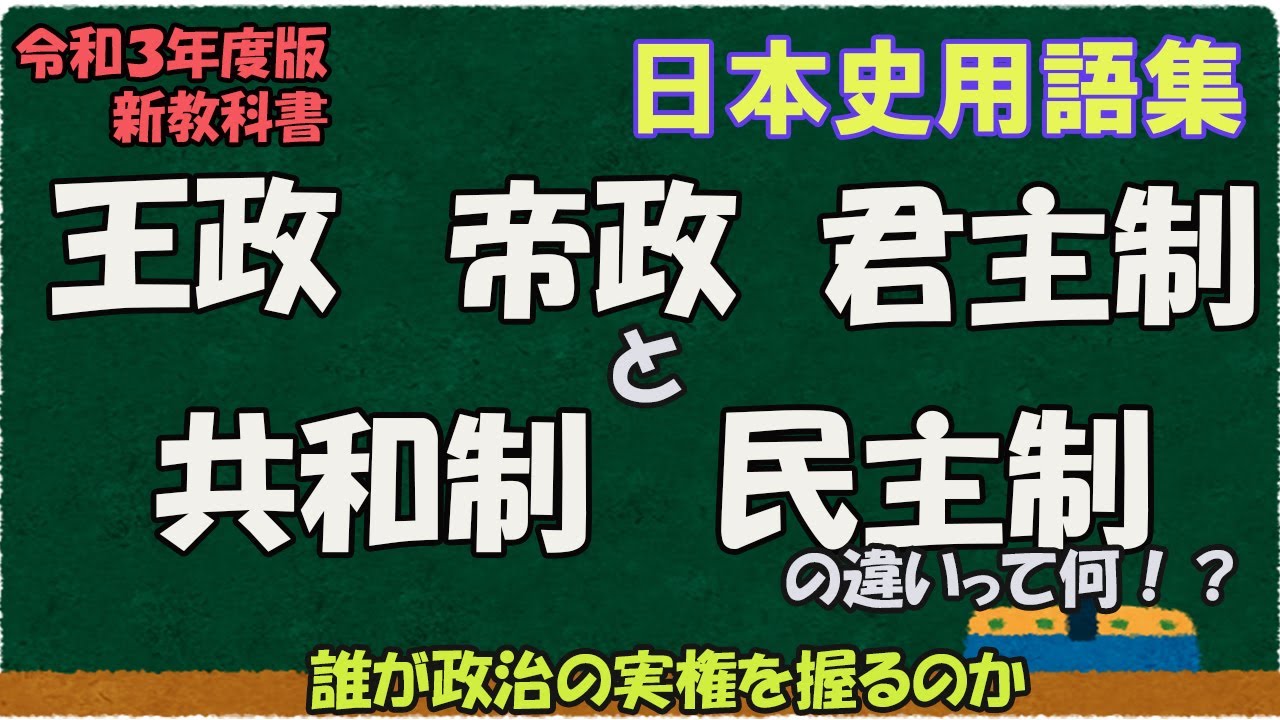 共和制 と 民主 制 の 違い