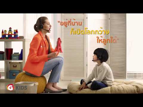 เปิดโลกภาษาอังกฤษให้ลูก