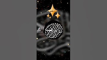قرآن كريم📖 🕊️ نور الدين سليم نوري 🙏