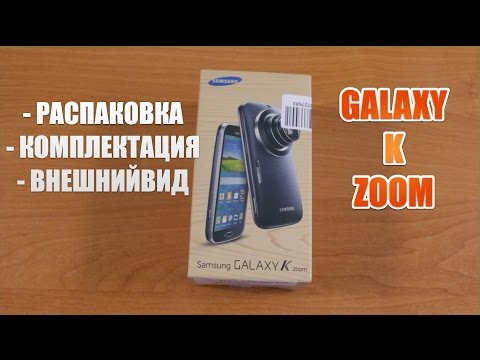 Samsung Galaxy K Zoom Распаковка