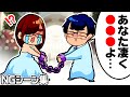 結婚式当日に「かけられた言葉」が怖過ぎてボツになりました…【なつめさんちのNGシーン集#20】