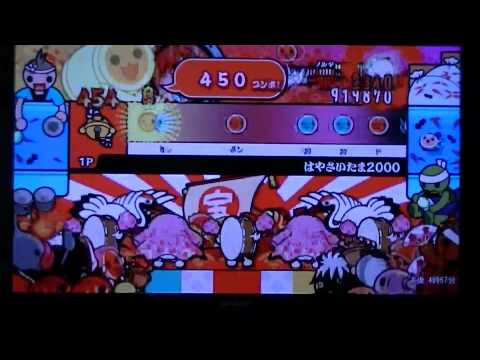 太鼓の達人Wii決定版　はやさいたま２０００　小６